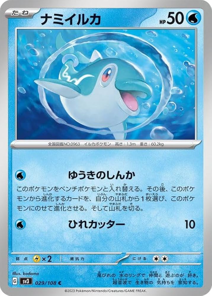 【美品】ポケモンカードneo 公式認定スペシャルWカード　3セット　値下げ中！ ポケモンカードneo 公式認定スペシャルWカードの通販 あー